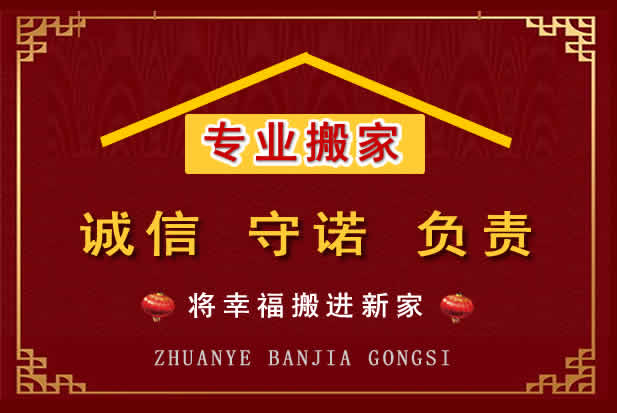 南通搬家电话