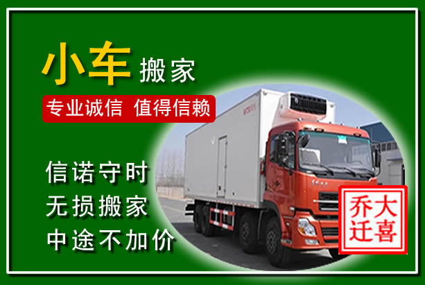 南通物品搬运