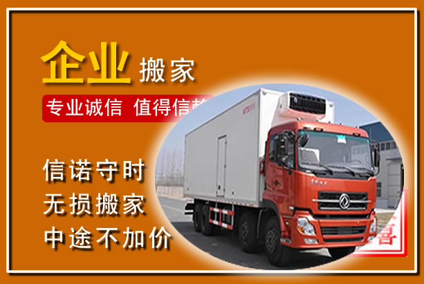 南通工厂单位搬迁