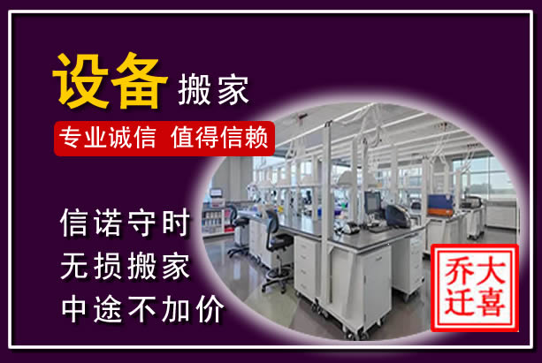 南通仪器设备搬运